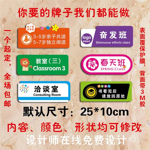 用心呵护，从一块牌子开始 学校心理咨询室牌设计的大学问
