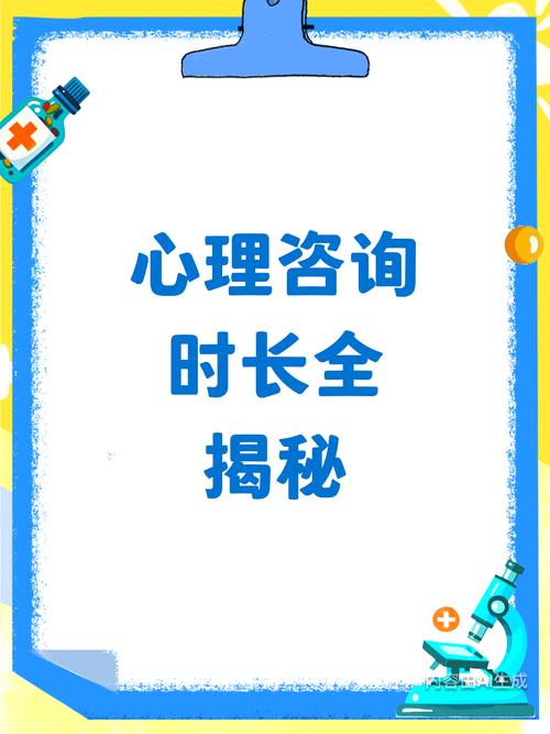 心理咨询要做多久？看完这篇就懂了！
