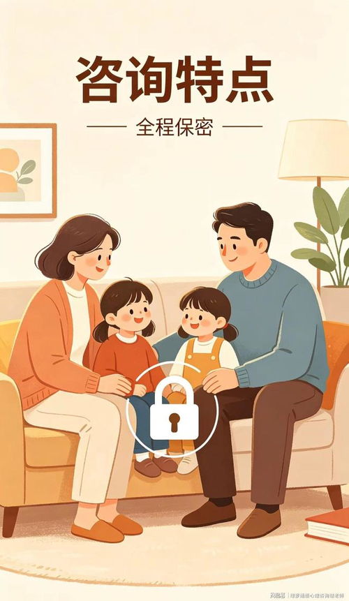 绿萝通悟心理咨询 亲子家庭咨询介绍